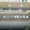 Makabata Guesthouse and Cafe